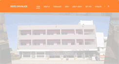 Desktop Screenshot of hotelompalacemandvi.com